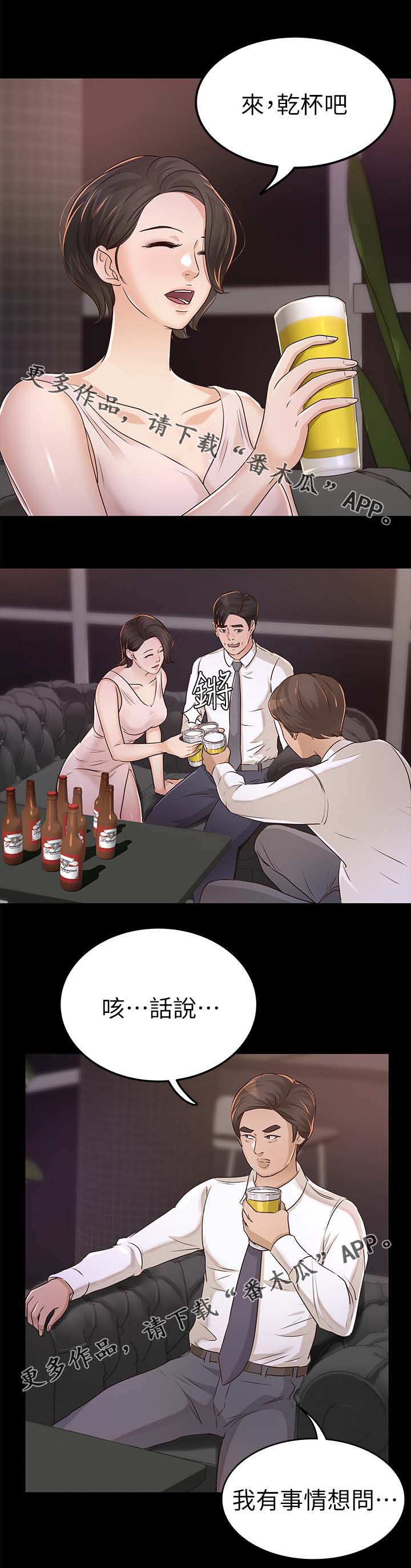 第41章：试探12