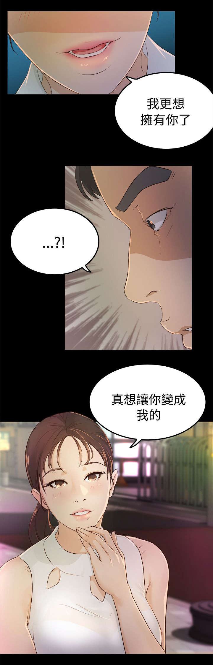 第4章：我不敢一人睡觉1