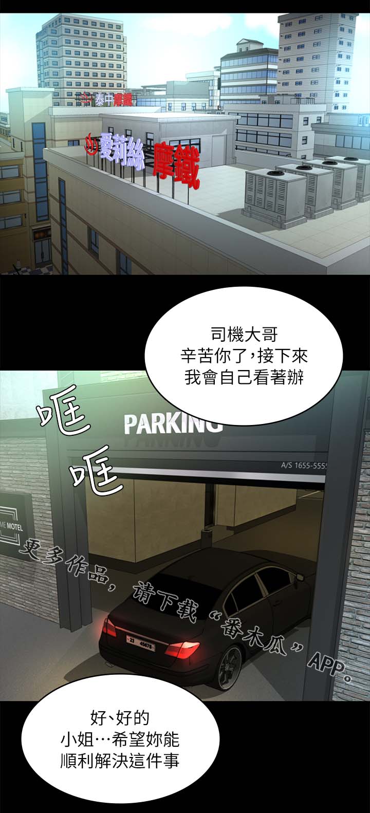 第45章：跟踪11
