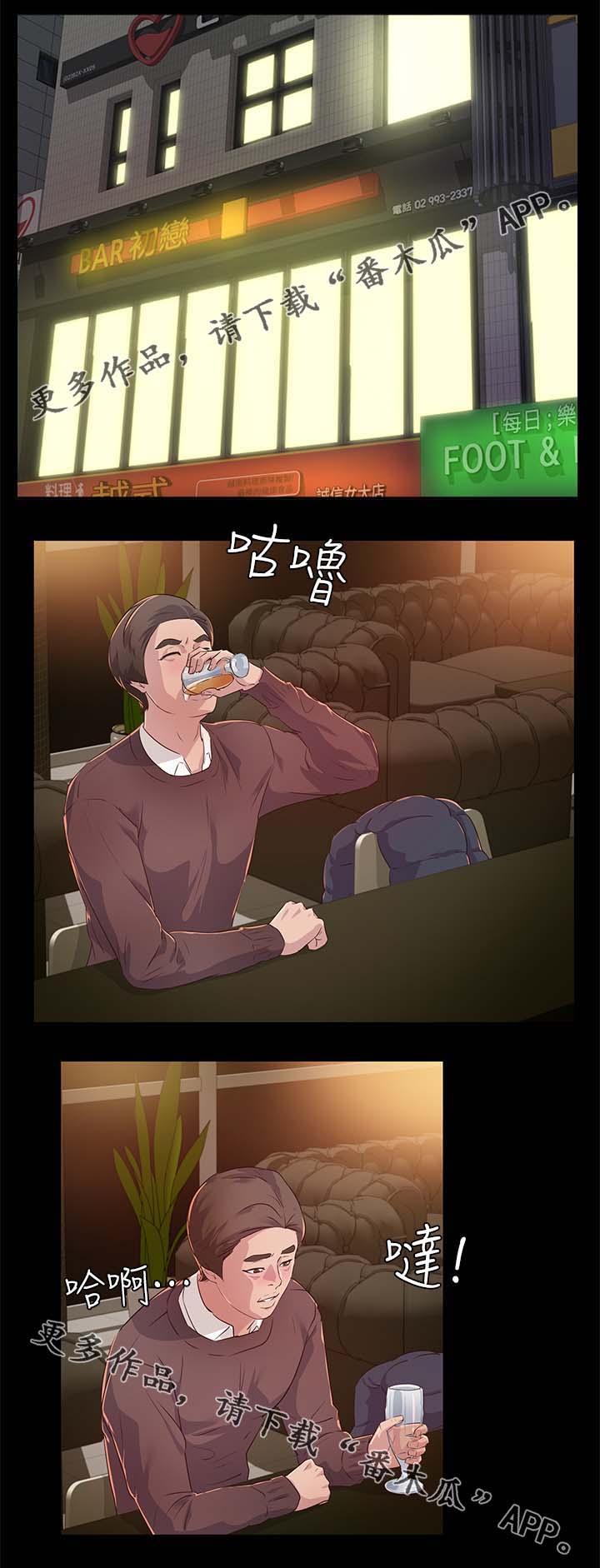 第33章：酒吧10