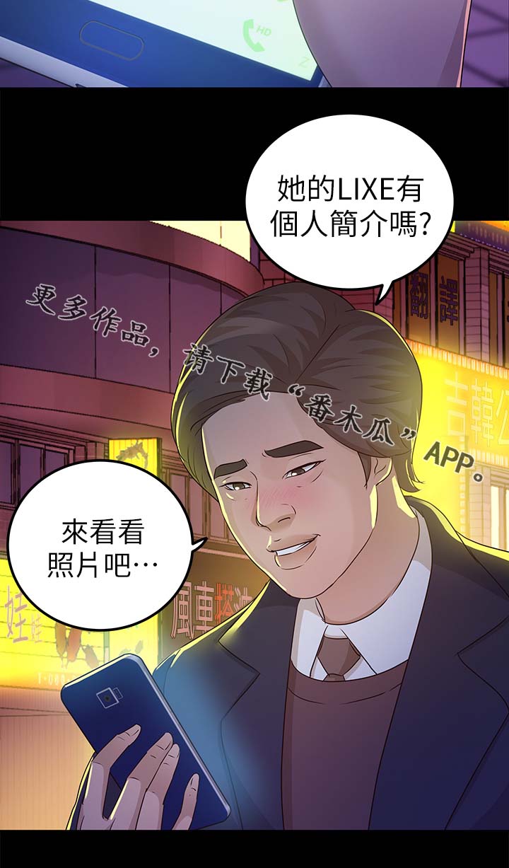 第39章：根本就是他9
