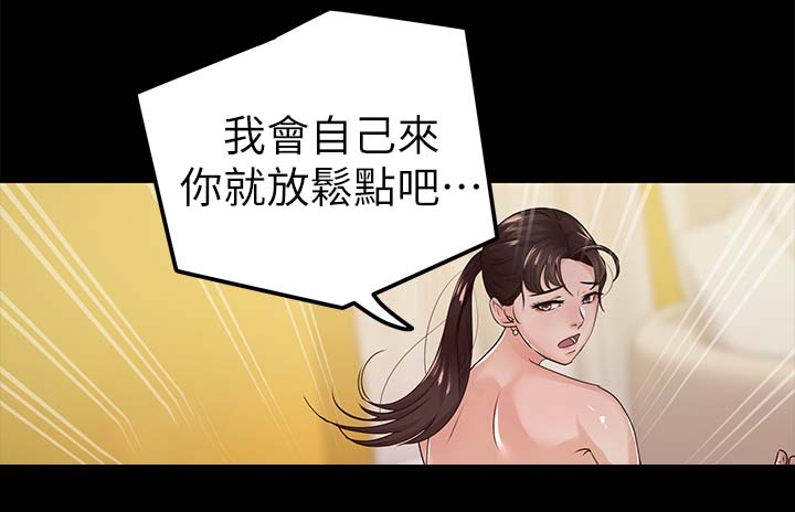 第46章：对你失望12