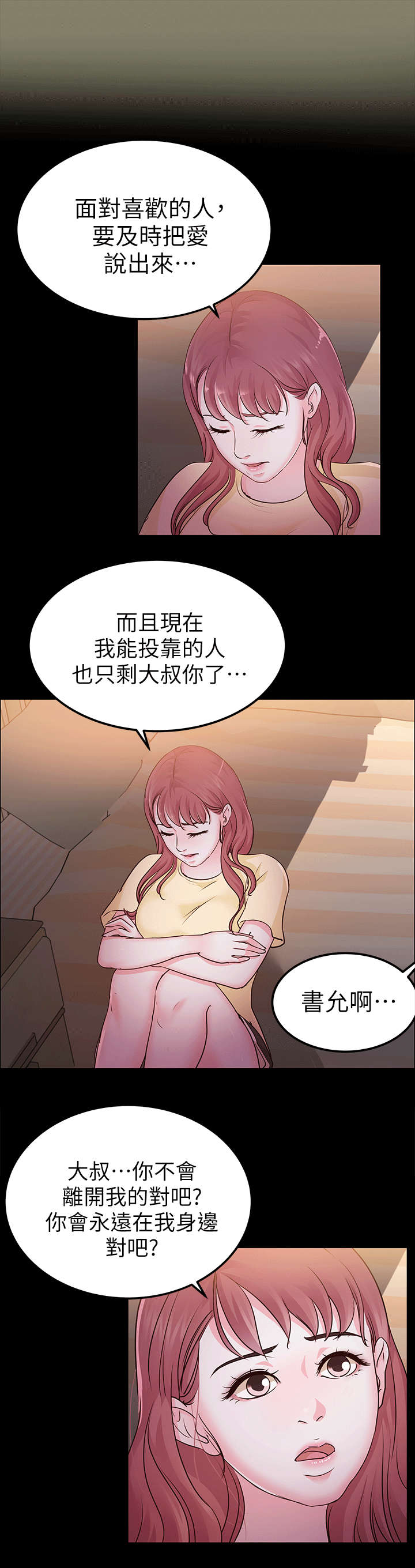 第19章：兜风7