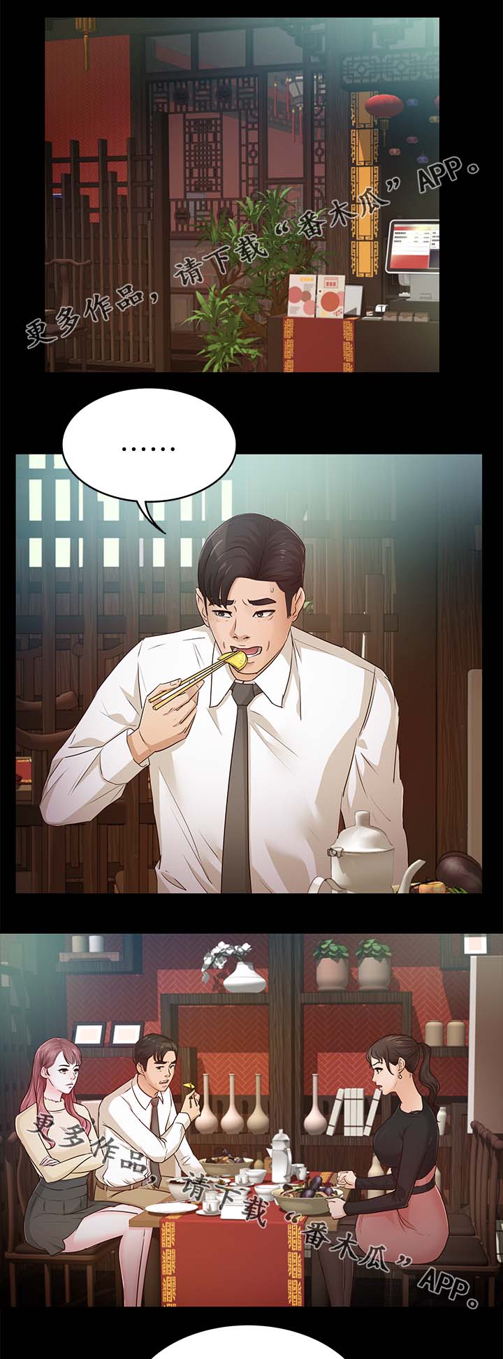 第36章：送我回家0