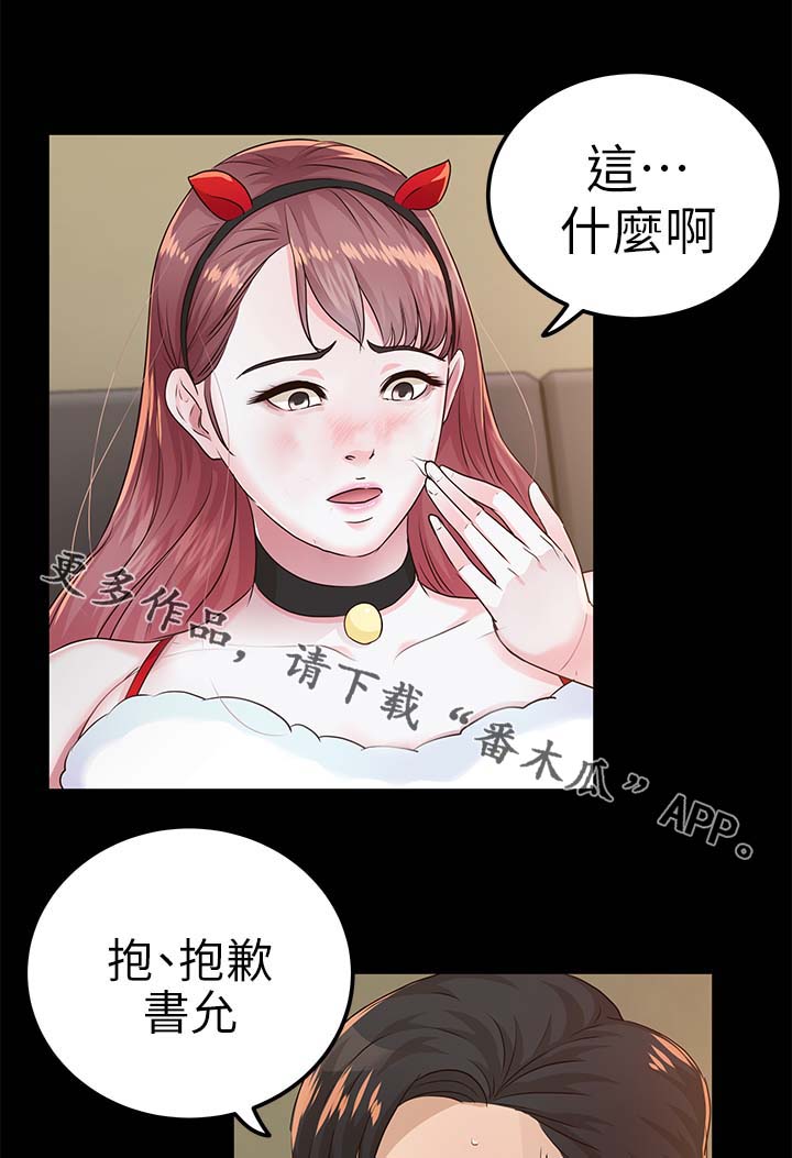 第32章：体力真好7