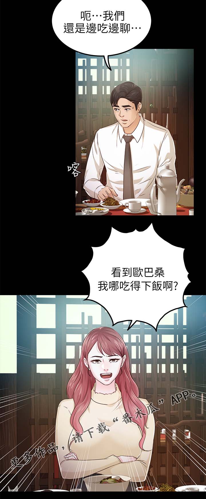 第36章：送我回家1