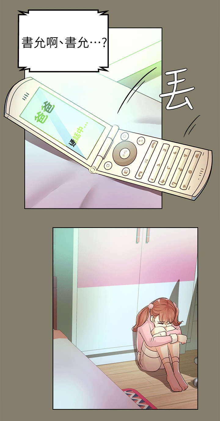 第19章：兜风1