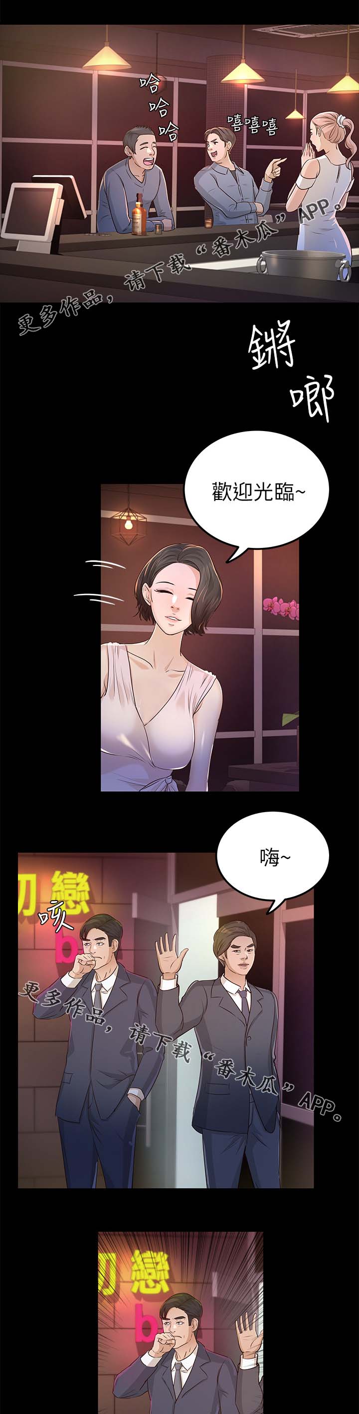 第41章：试探8