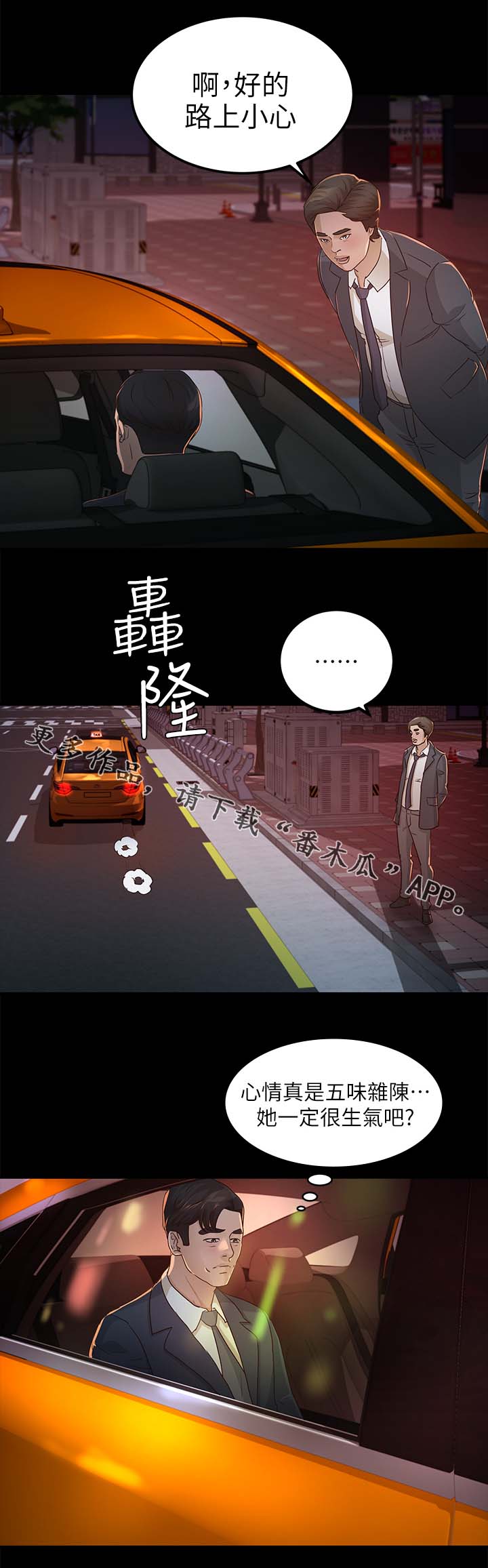 第42章：她一定很生气14