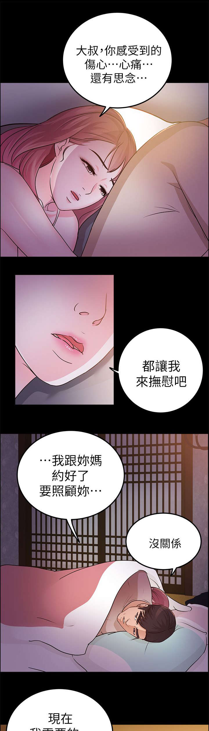第23章：我爱你3