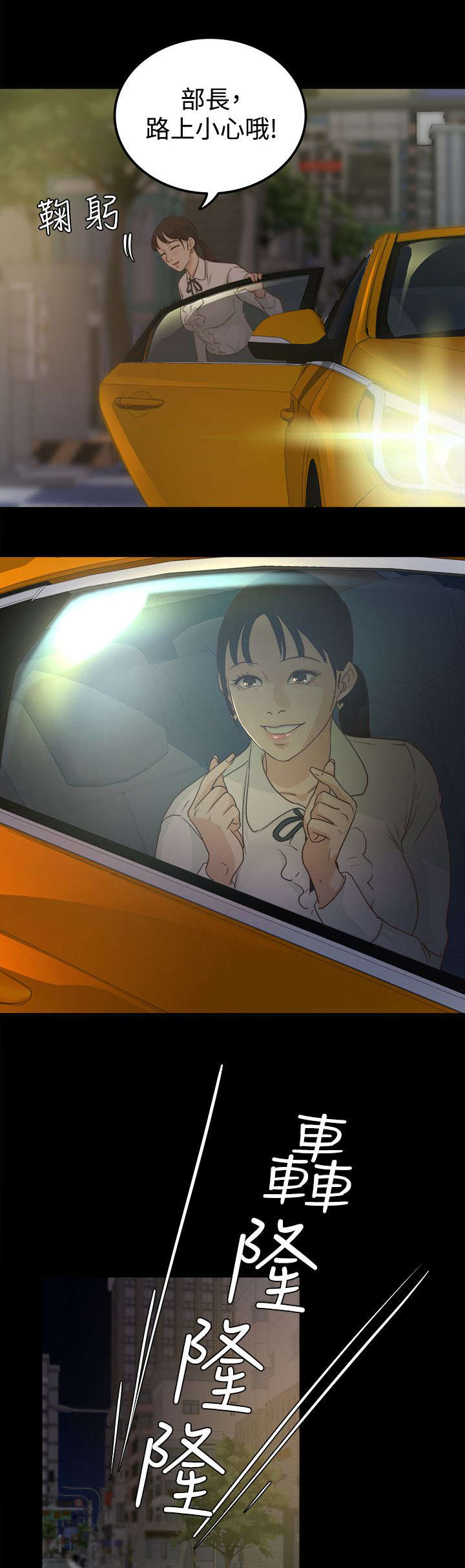 第7章：大事不妙7