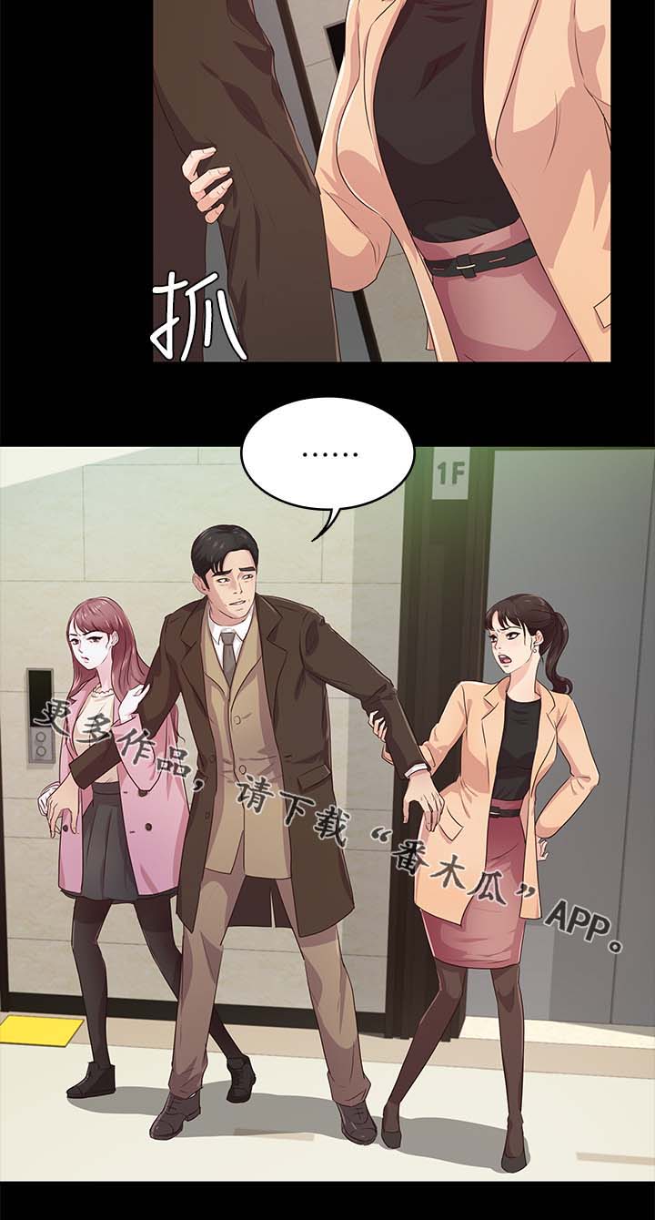 第35章：争风吃醋9