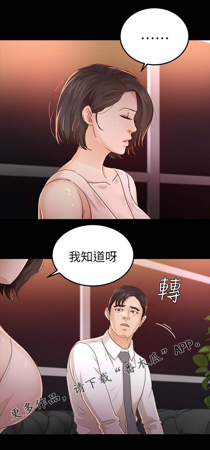 第42章：她一定很生气5