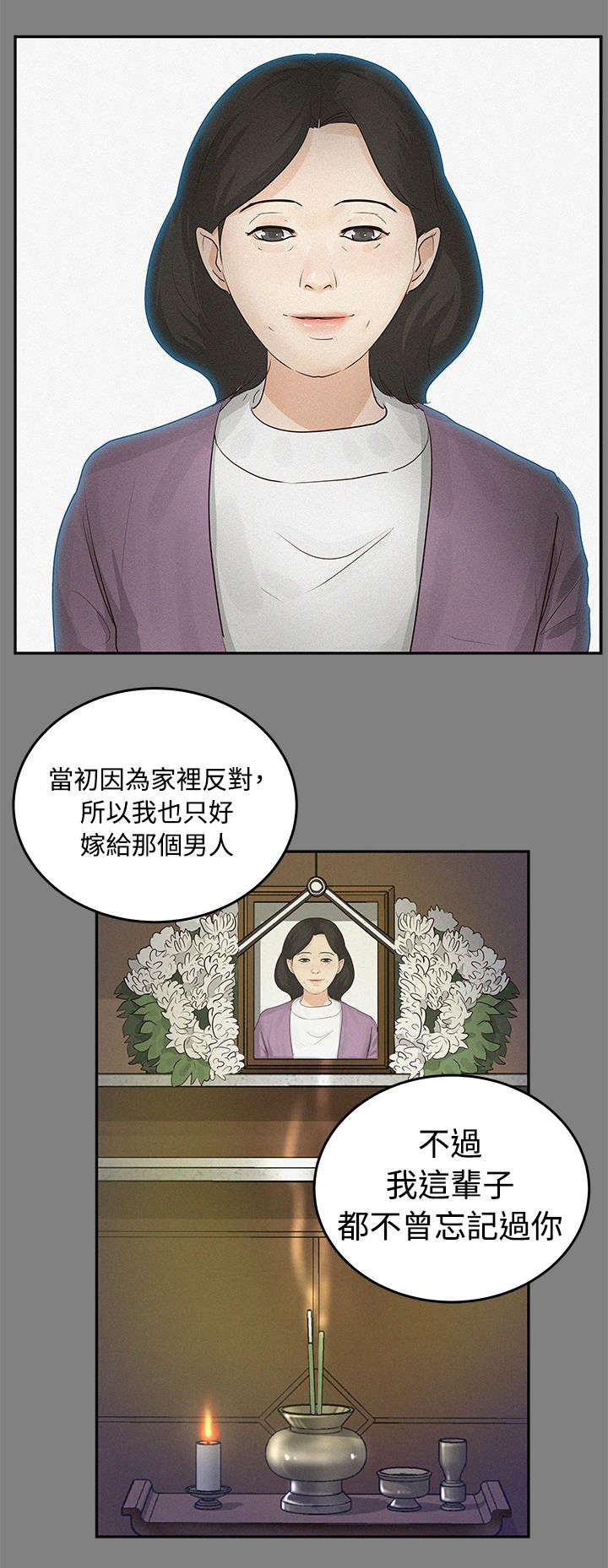 第1章：临终托孤9