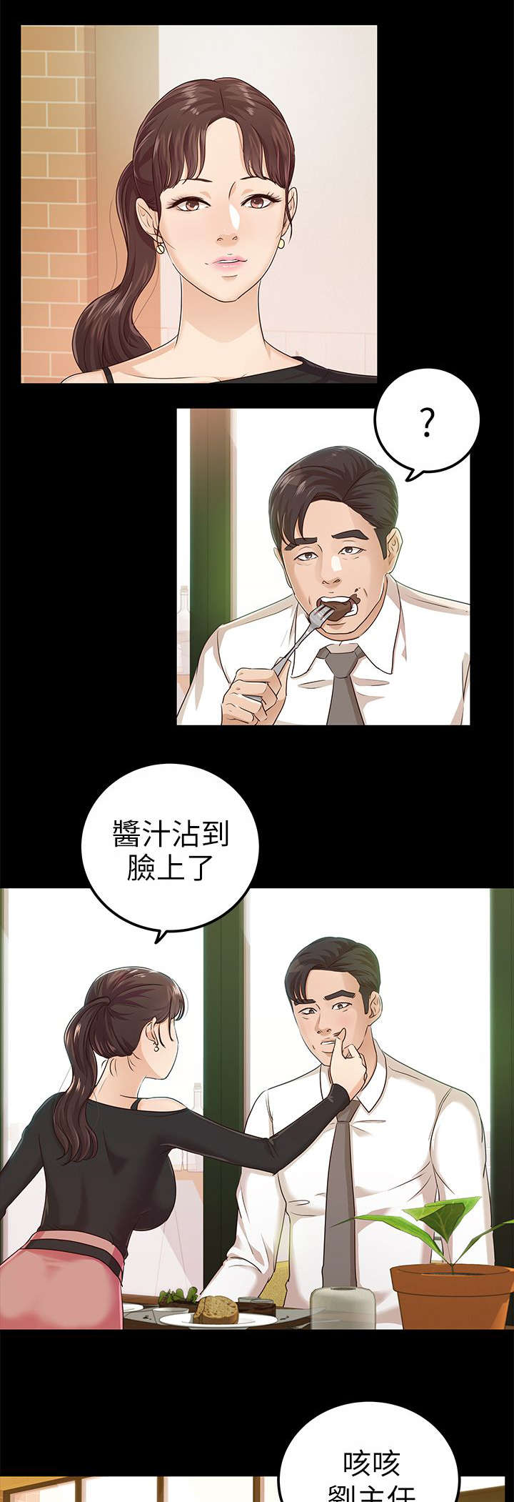 第30章：跟踪2