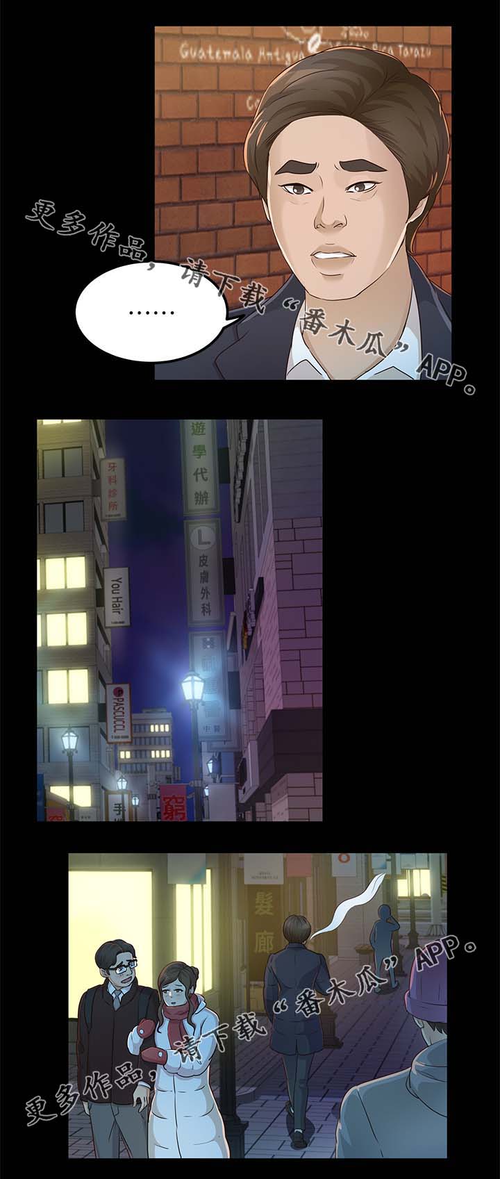 第33章：酒吧2