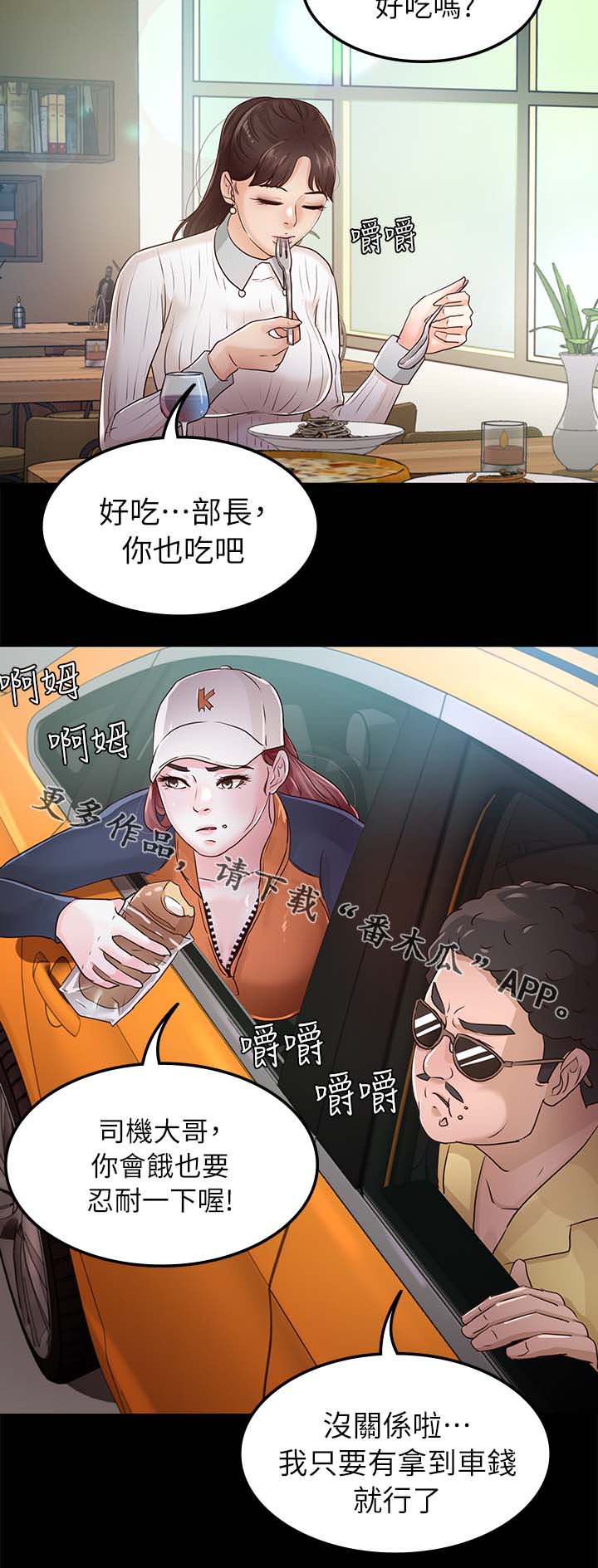 第45章：跟踪9