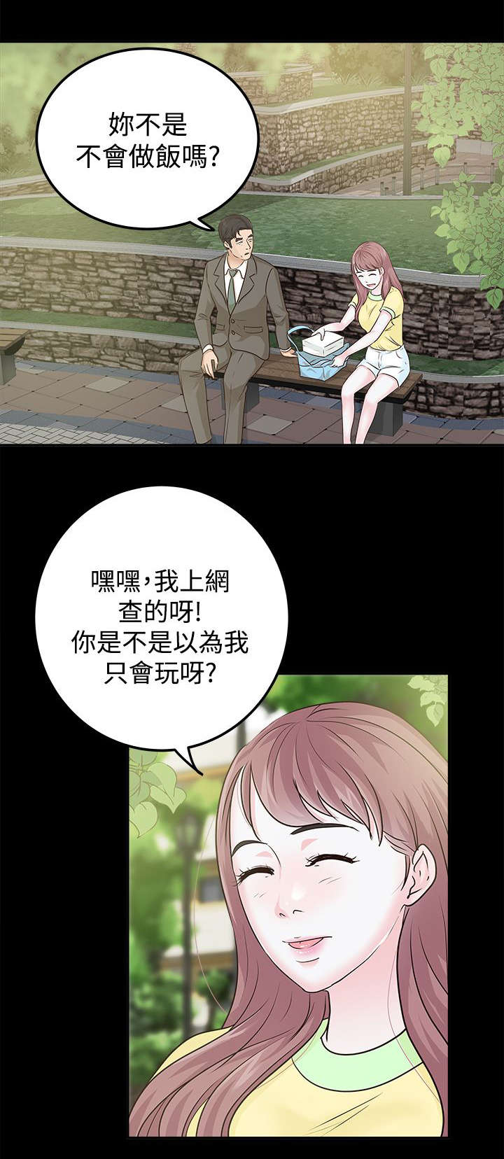 第13章：好戏开始11