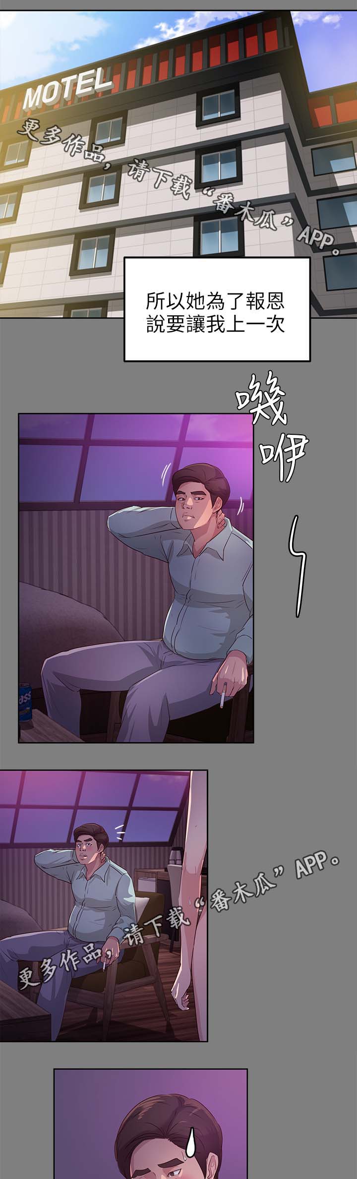 第34章：喜欢那女人2