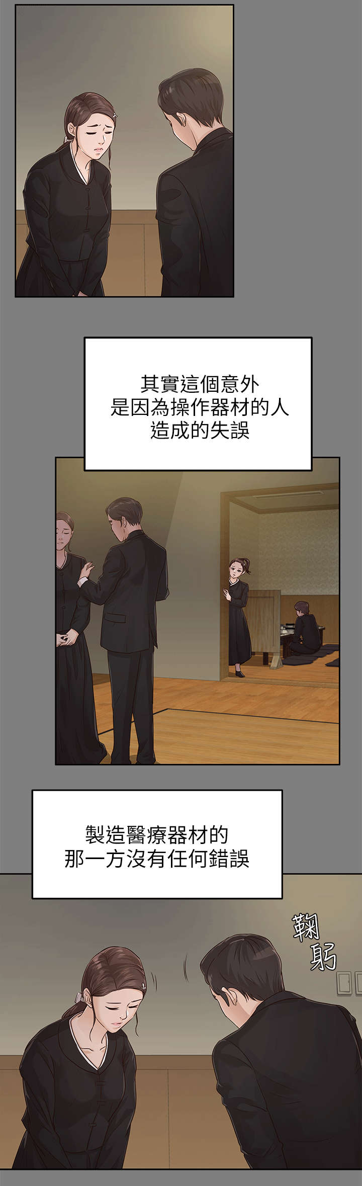 第27章：仇人7