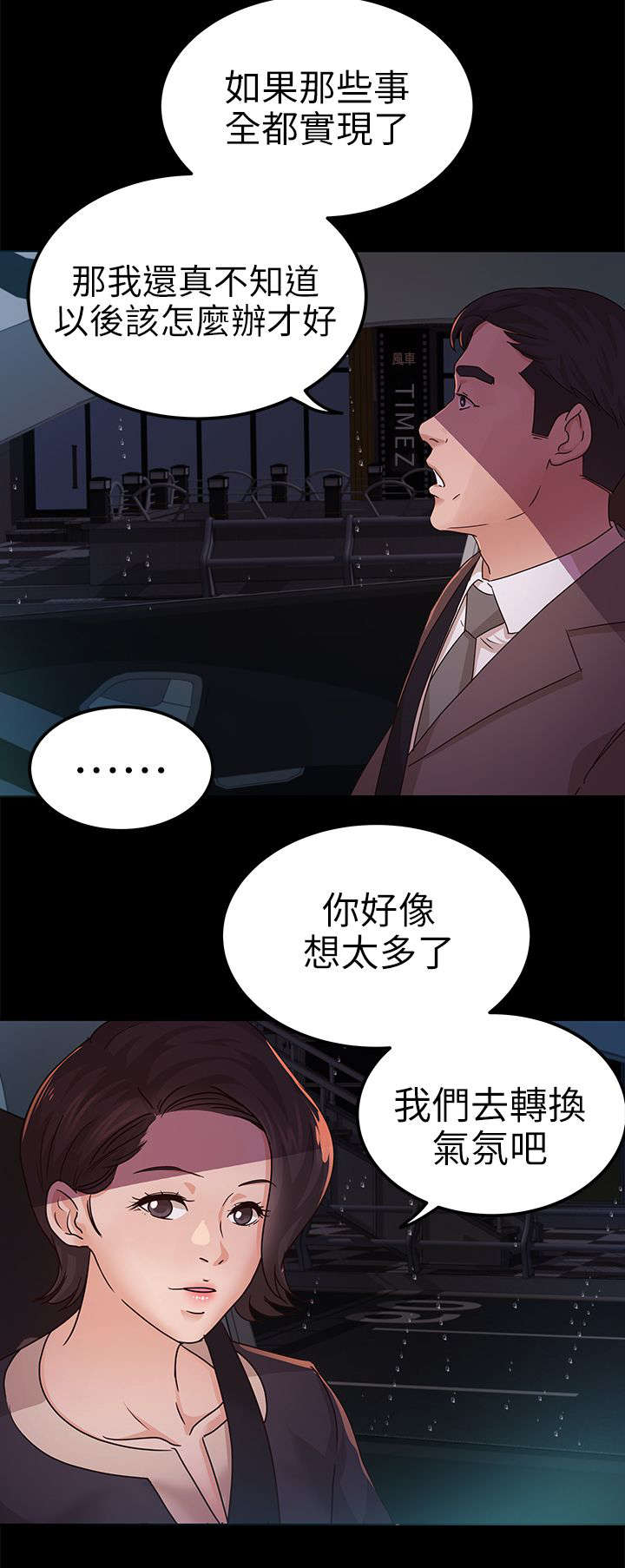 第16章：升职13