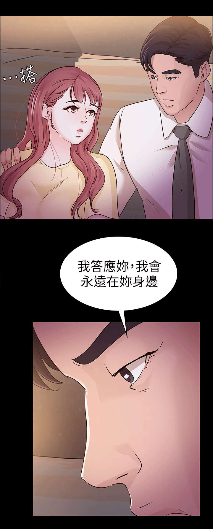 第19章：兜风8