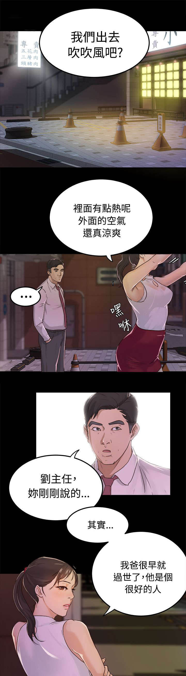 第3章：无声的战斗4