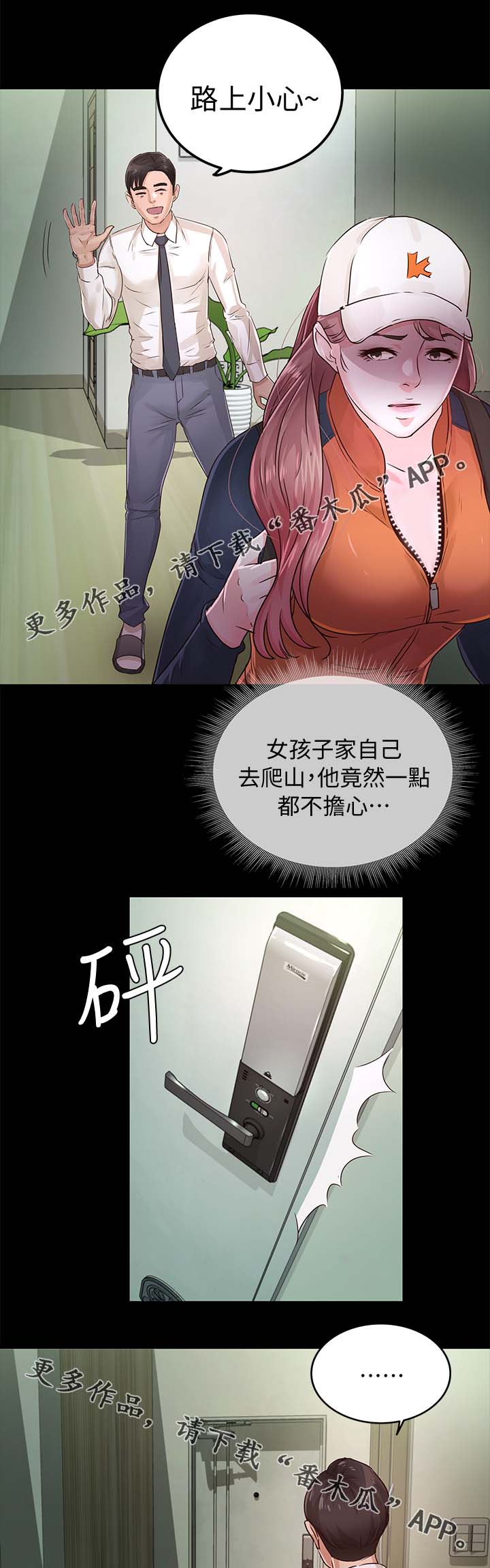 第44章：疑心12