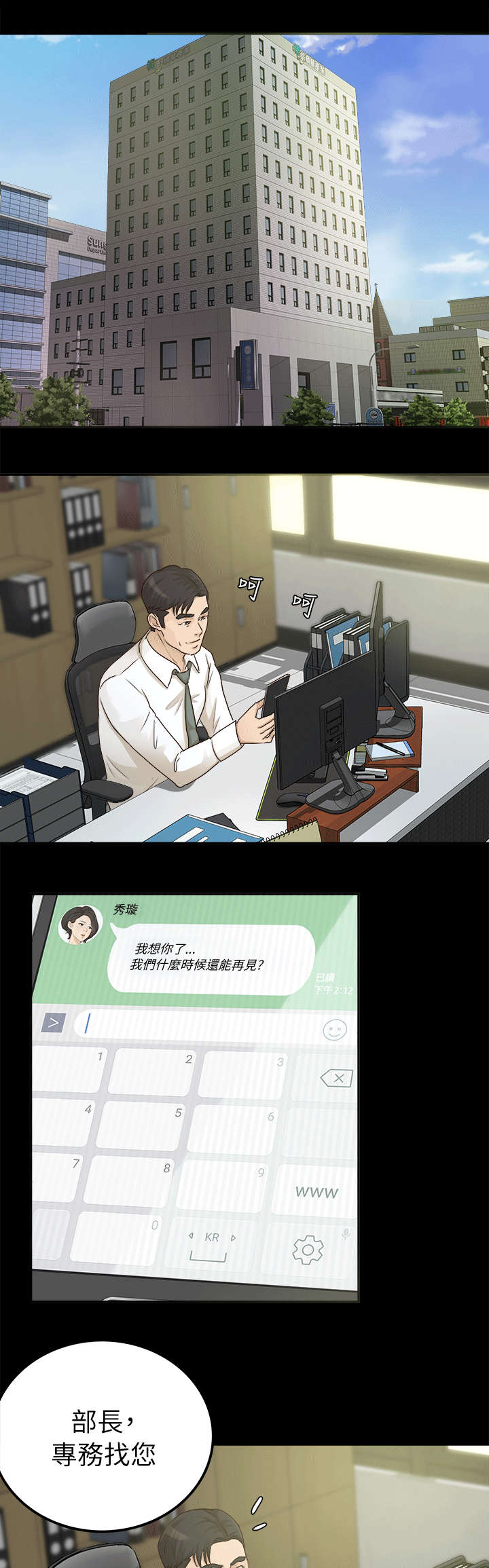 第11章：金次长4