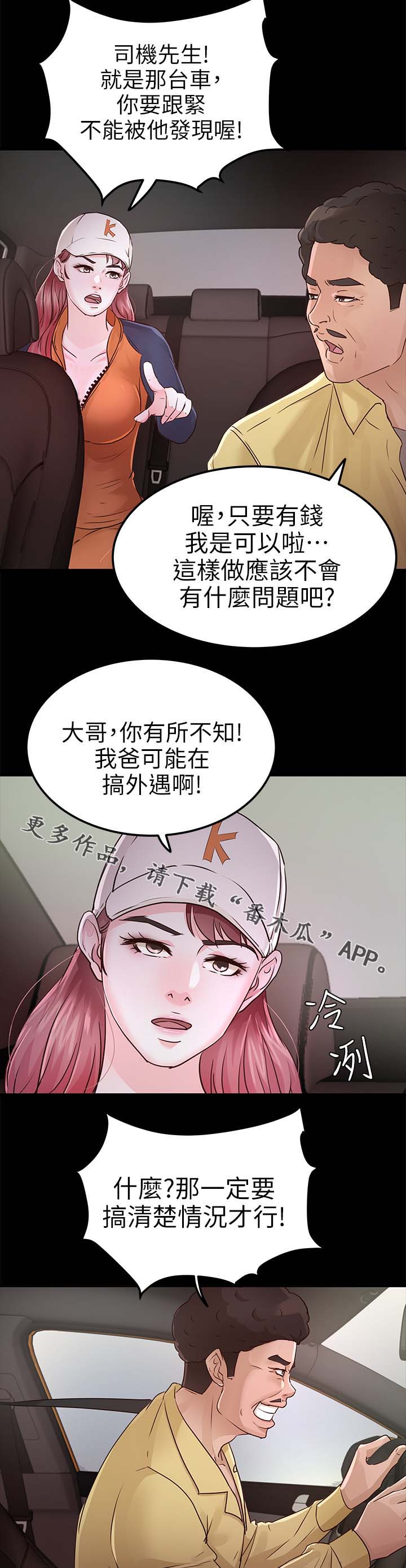 第45章：跟踪2