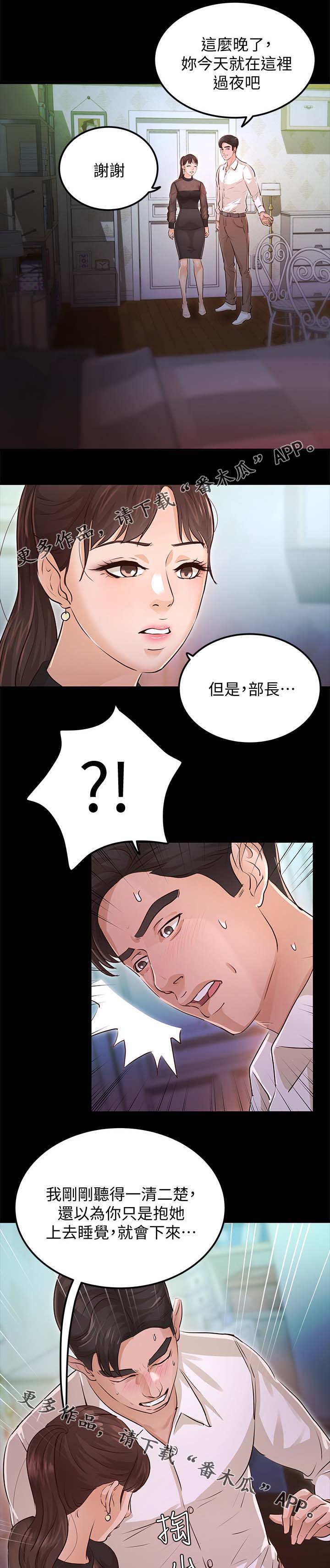 第51章：又有大事发生5