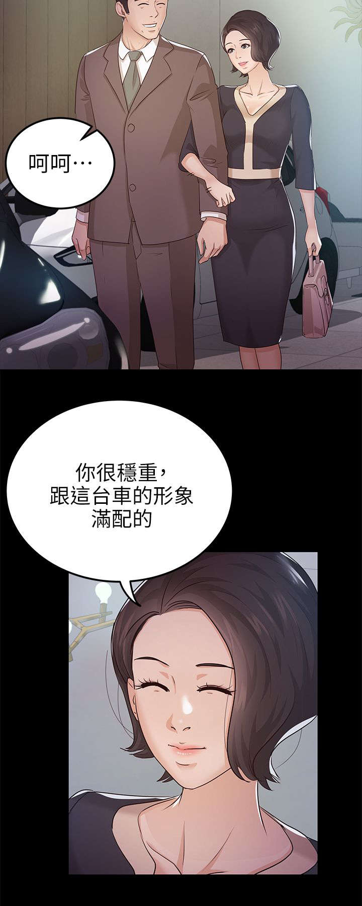 第16章：升职9