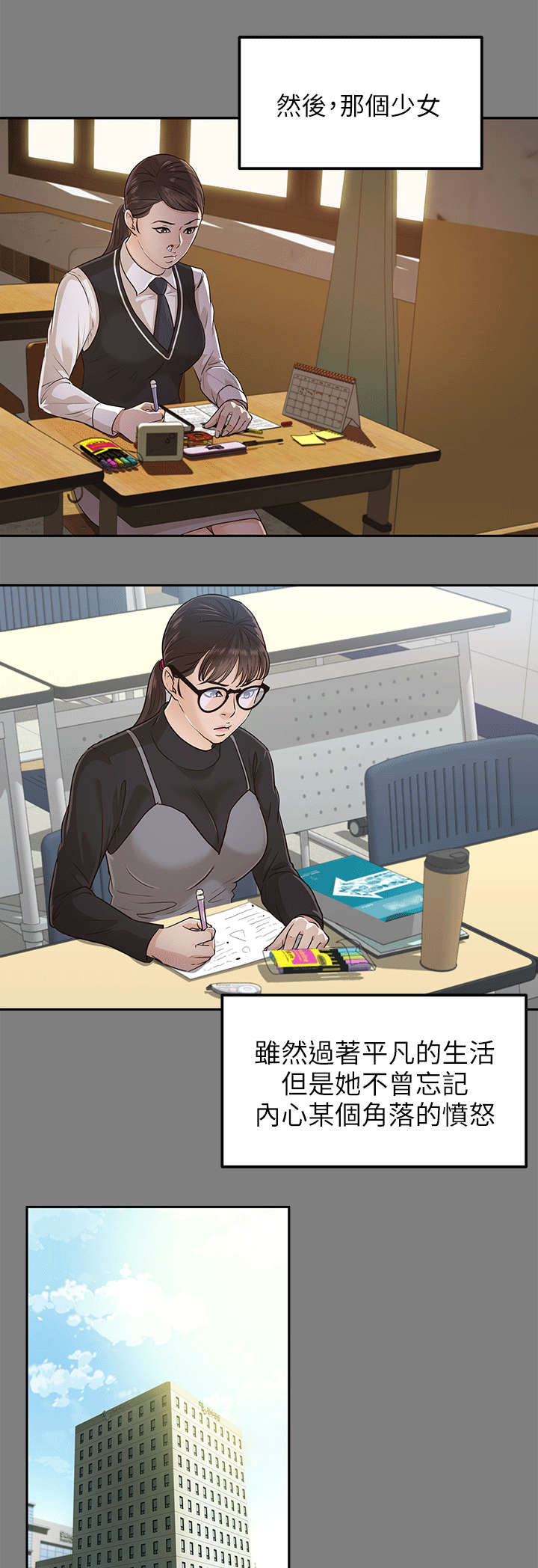 第27章：仇人10