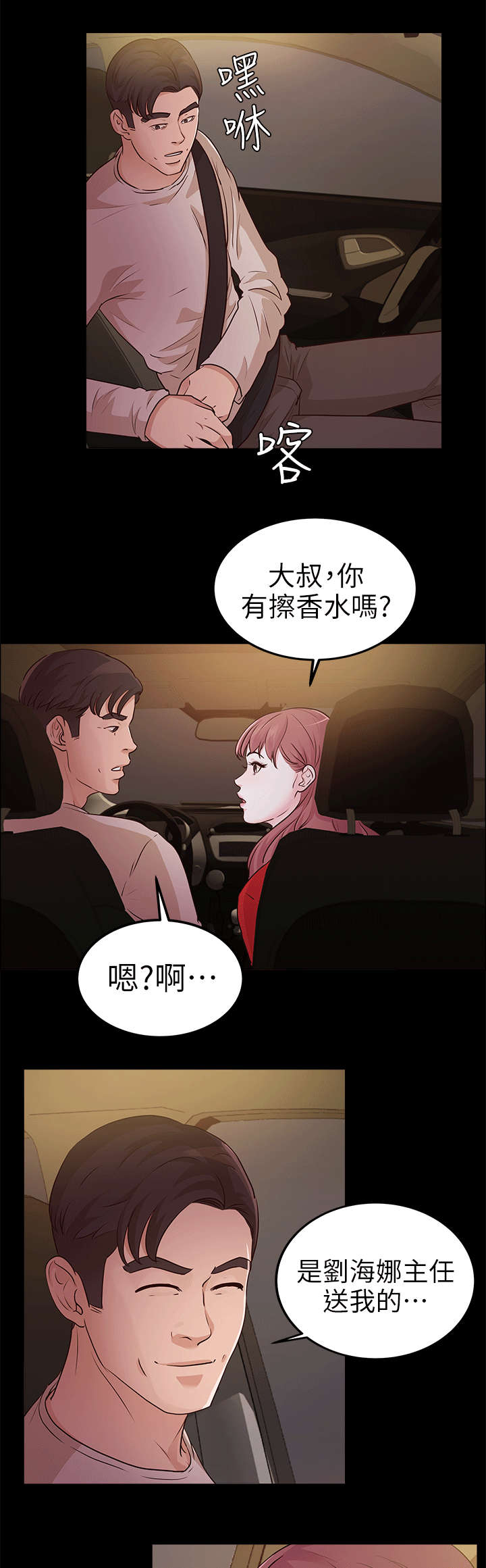 第20章：海边1