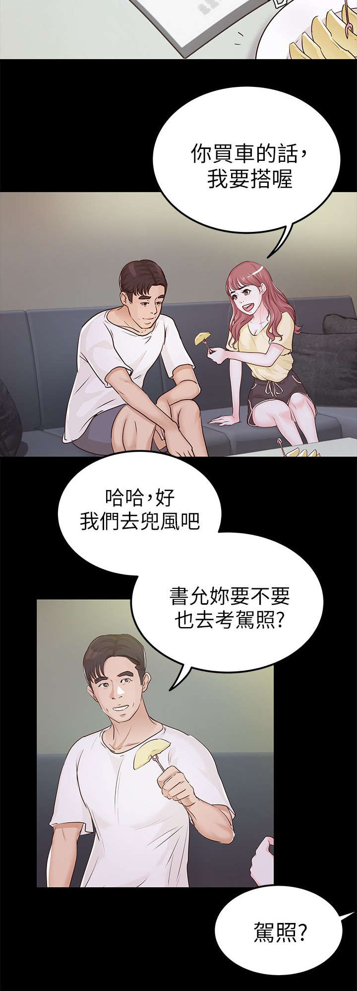 第16章：升职5