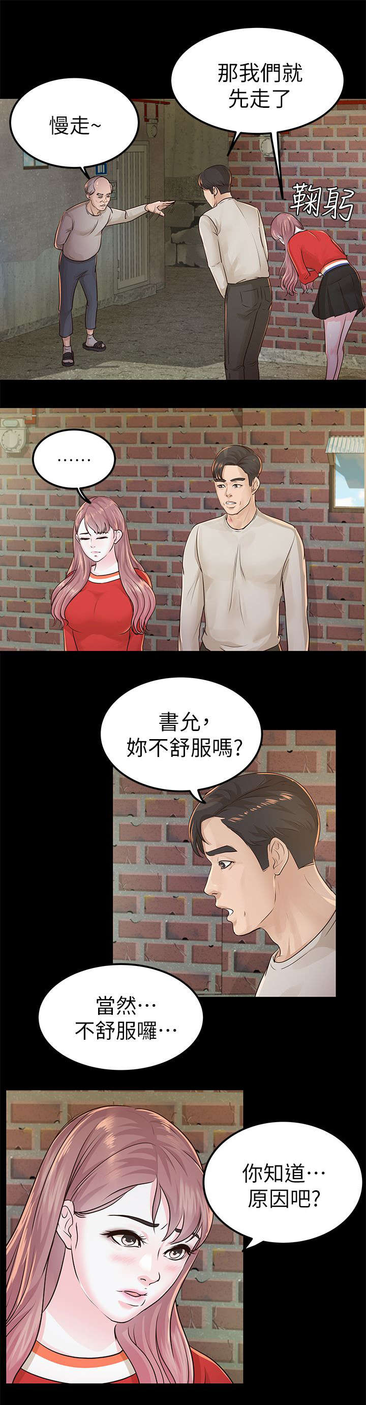 第24章：调查11