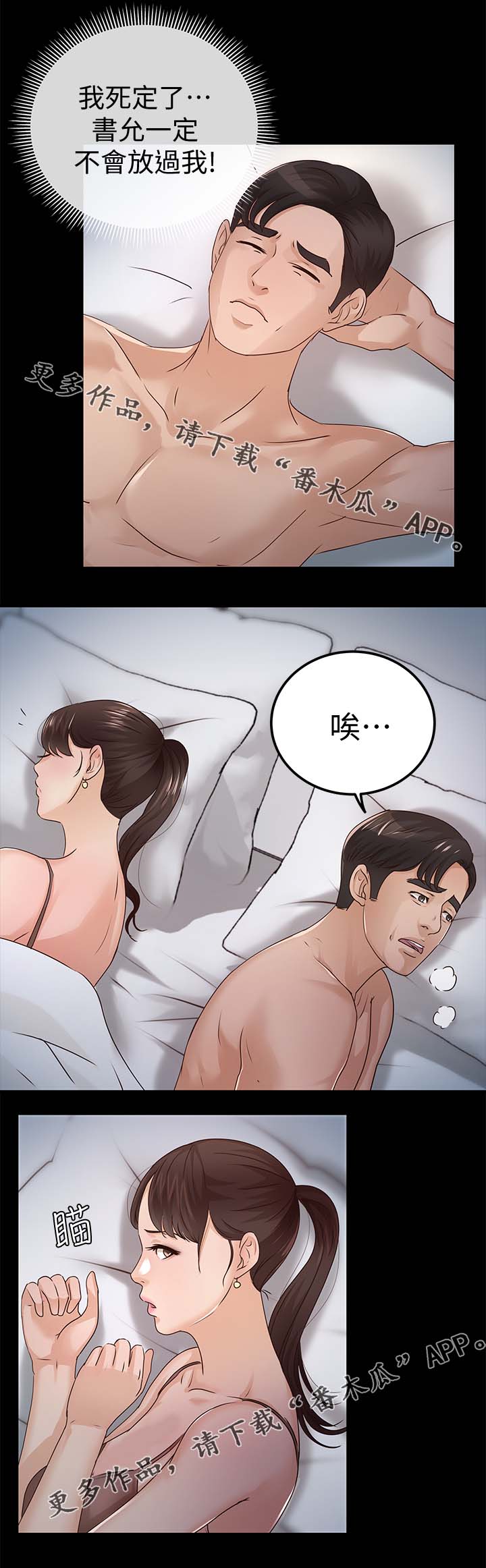 第47章：该来的还是来了1