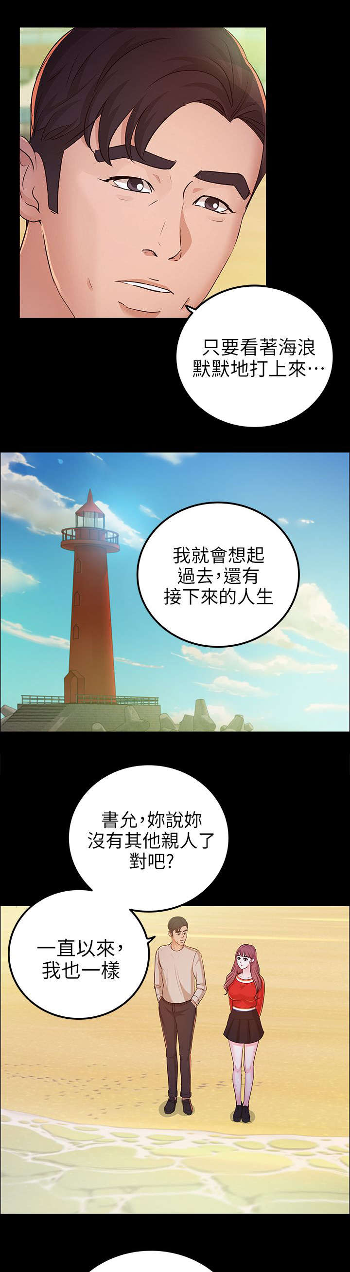 第20章：海边9