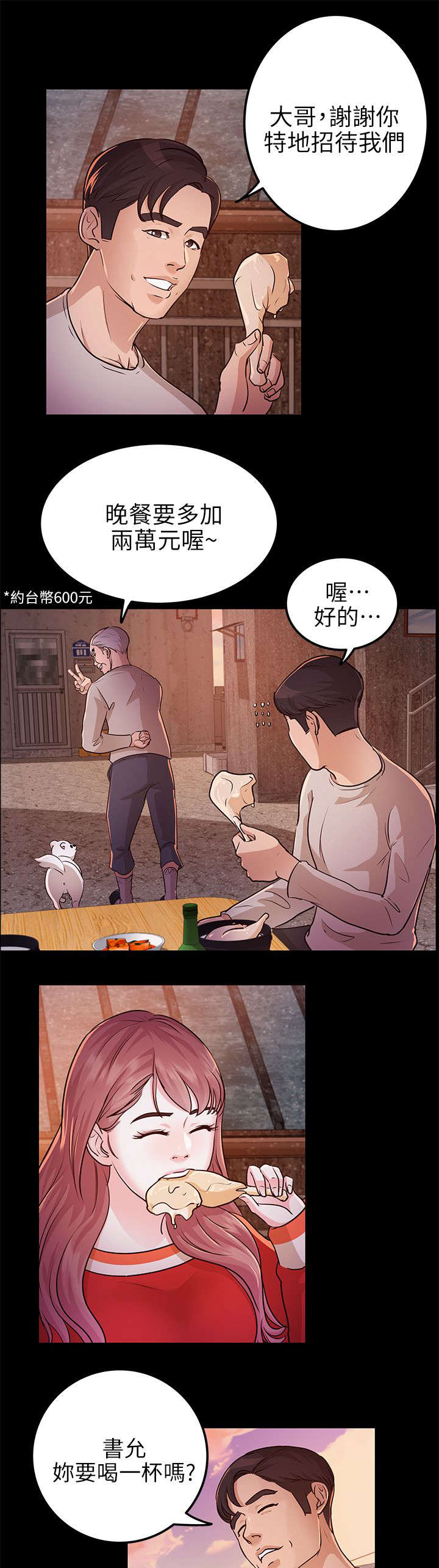 第22章：往事7
