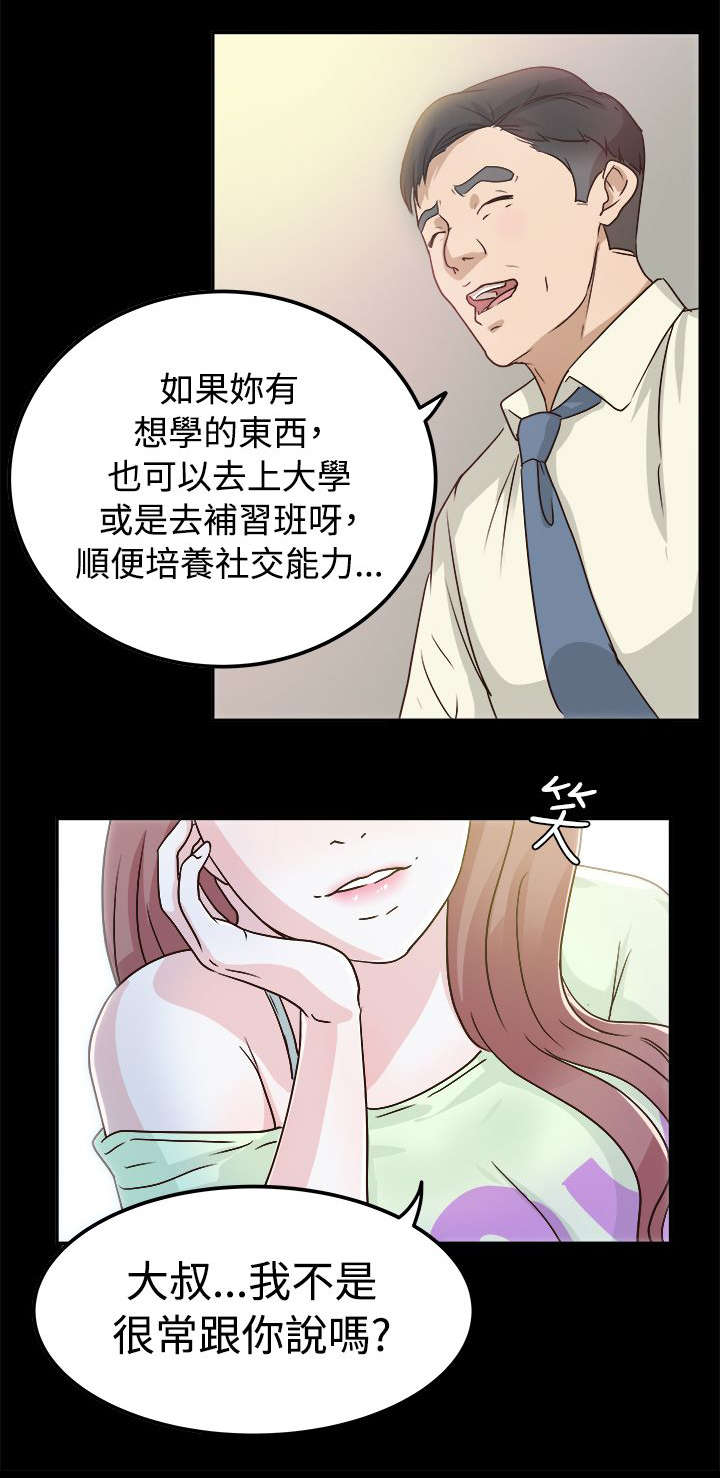 第5章：发起攻势7