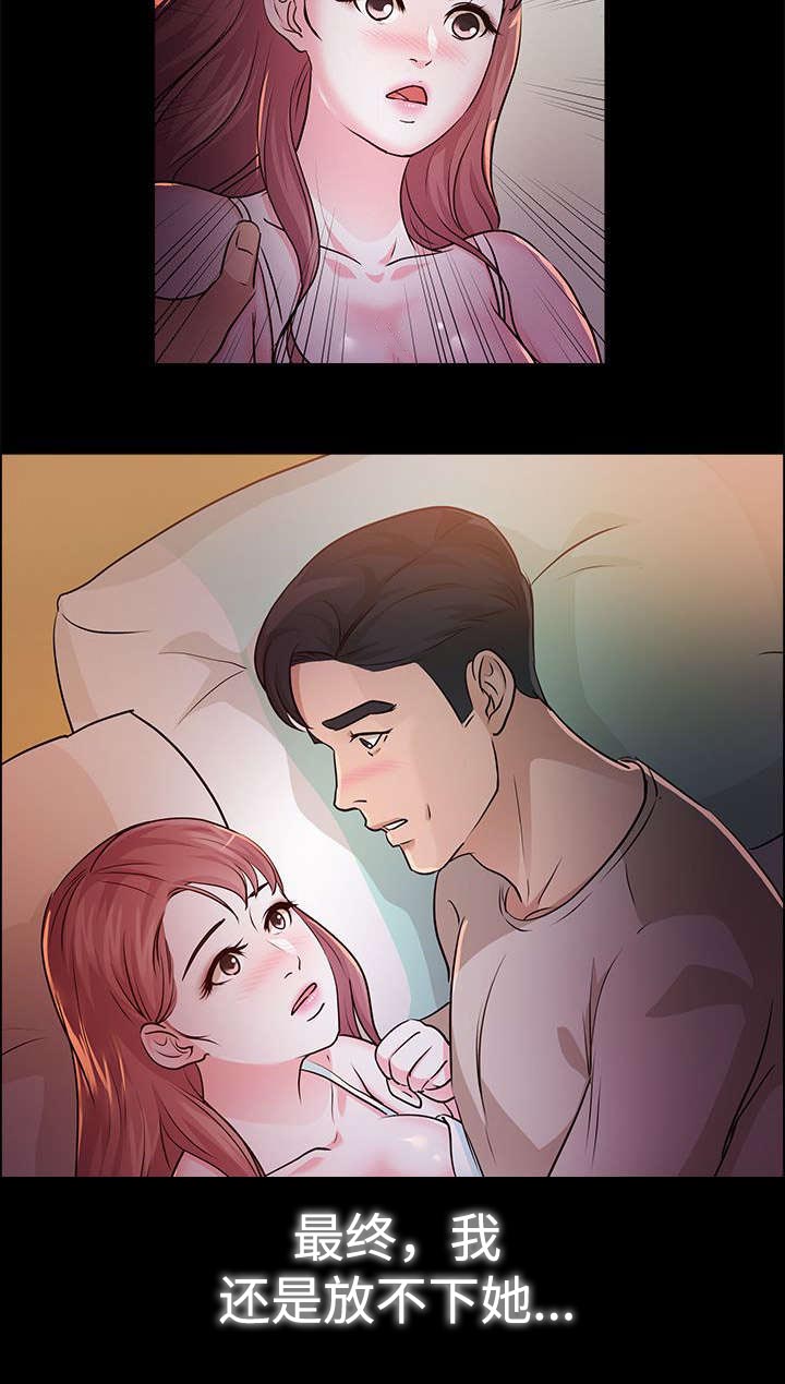 第23章：我爱你8