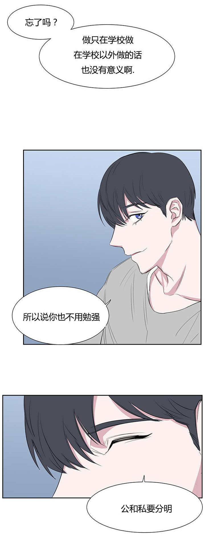 第23章：公与私3