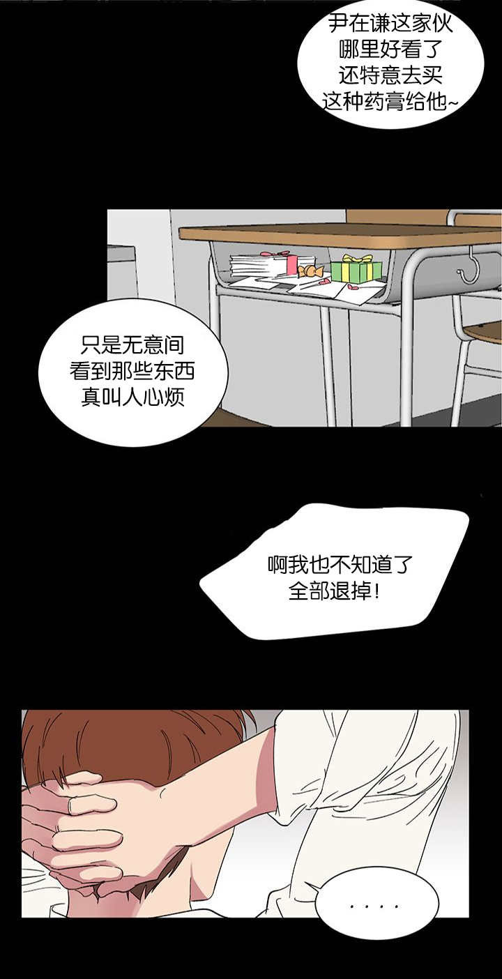 第52章：走错路2