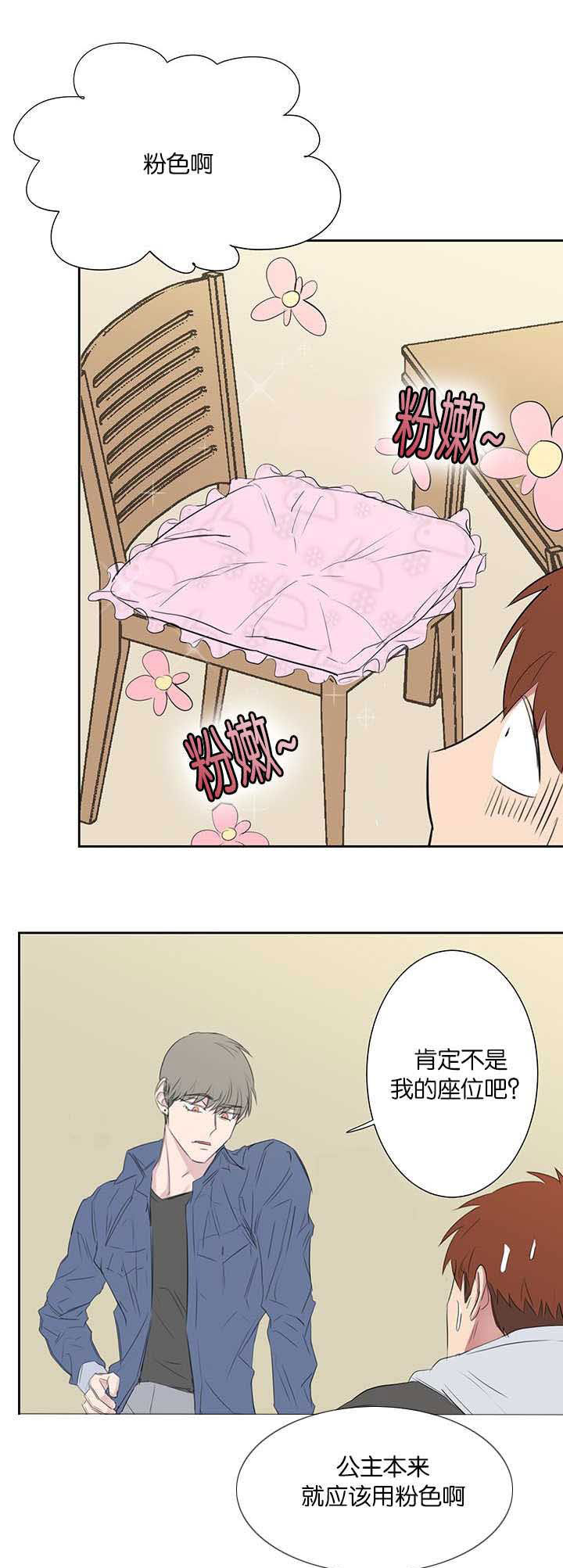 第43章：特别的存在2