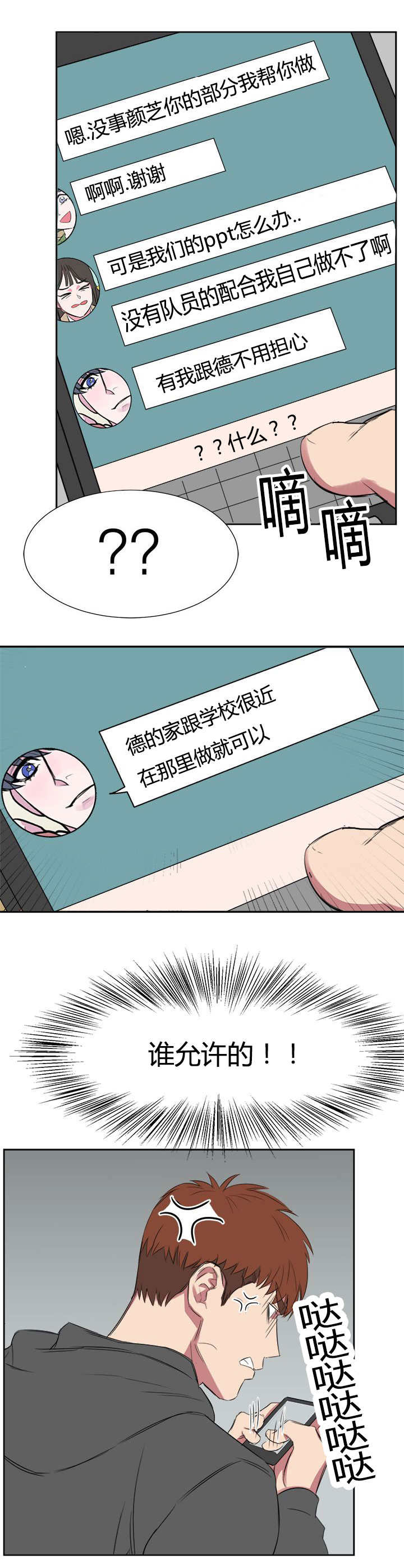 第22章：头疼16