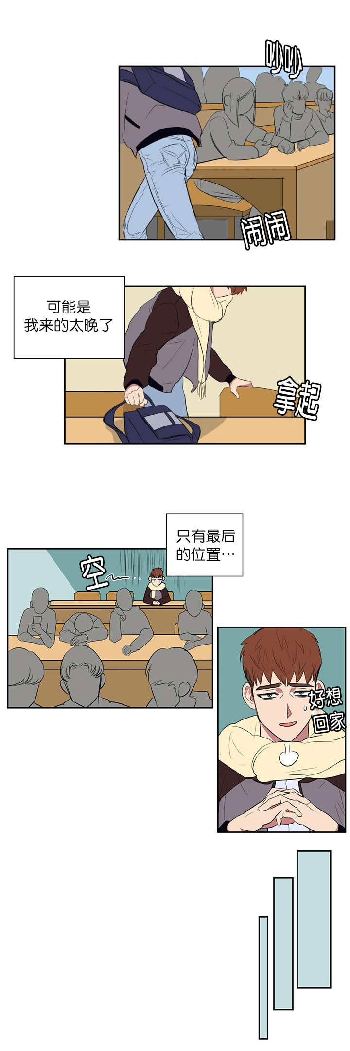 第2章：很难出现3