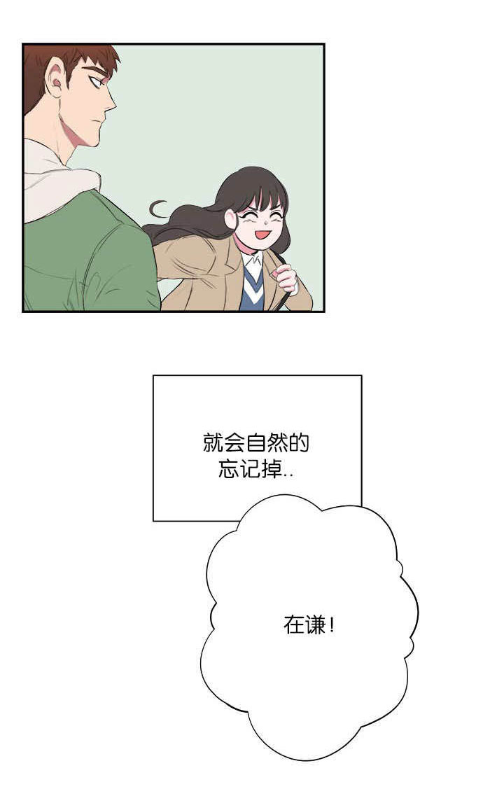 第5章：不想碰面4