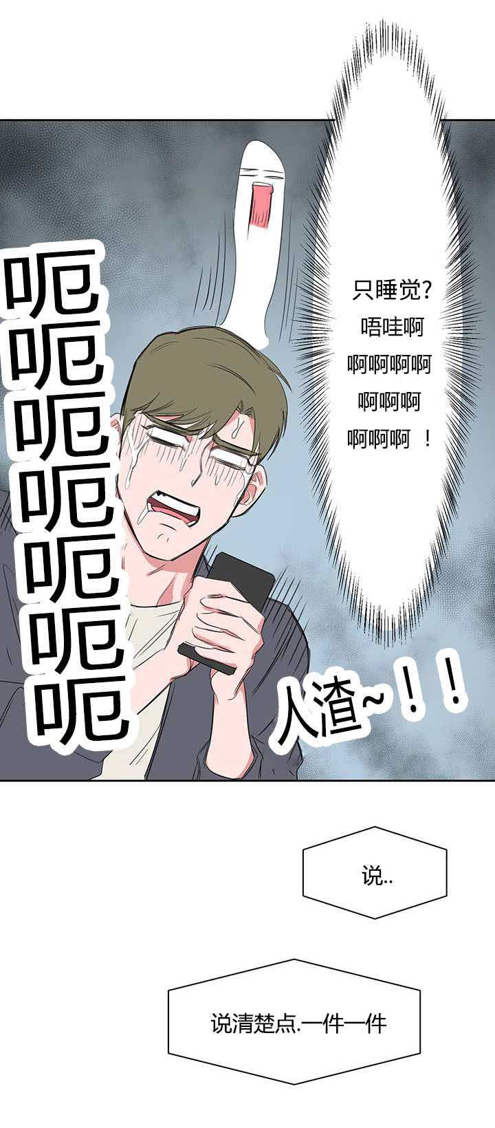 第22章：头疼4