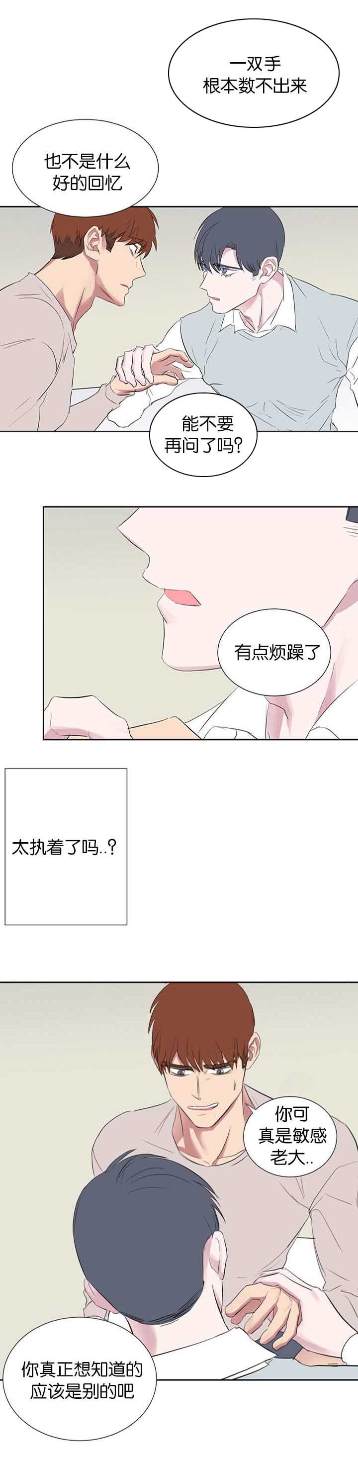 第36章：不想和你只是这种关系1