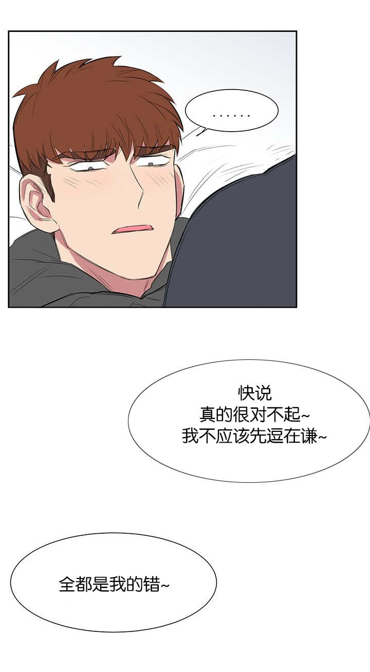 第25章：真的对不起1